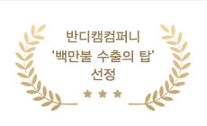 백만불 수출