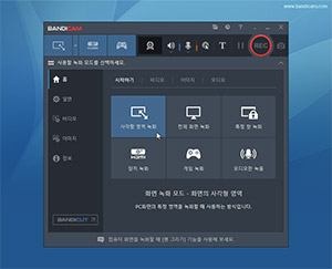 반디캠의 시작 화면입니다. 화면 녹화 시작하기