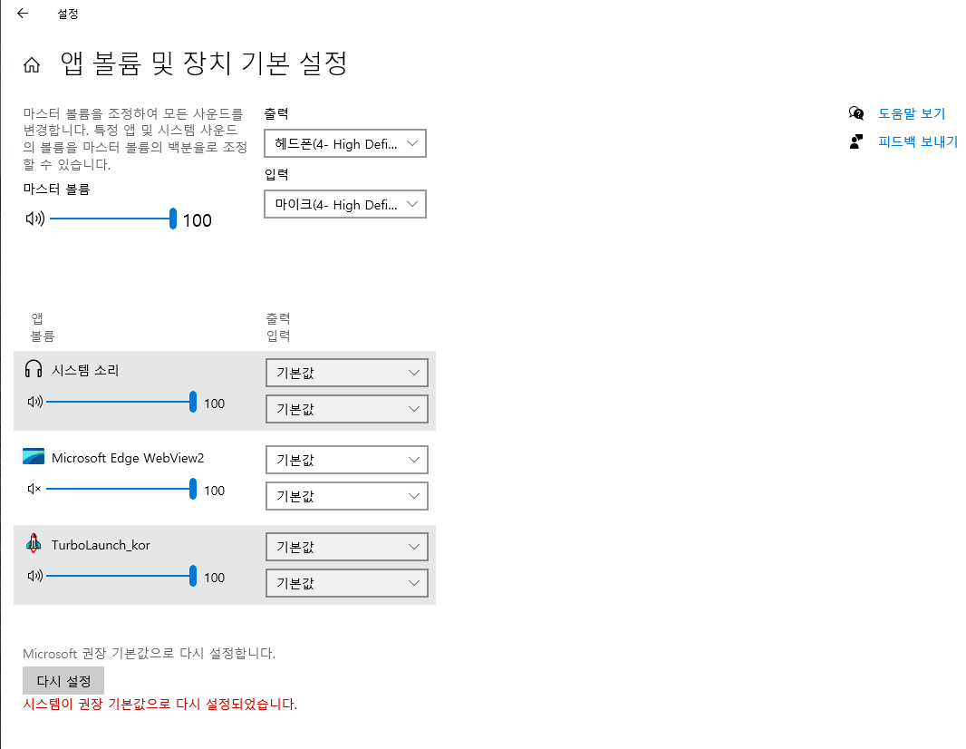 시스템-소리2.png