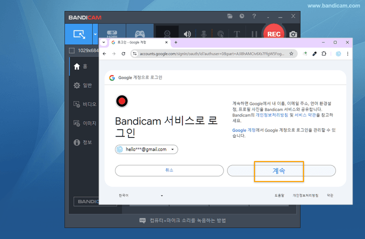 구글 로그인