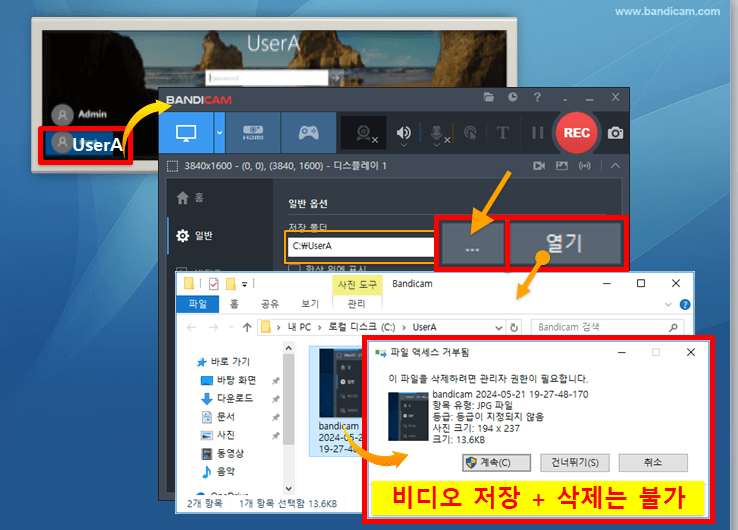 표준 사용자 동영상 삭제 차단 방법, 파일 삭제불가 결과 화면