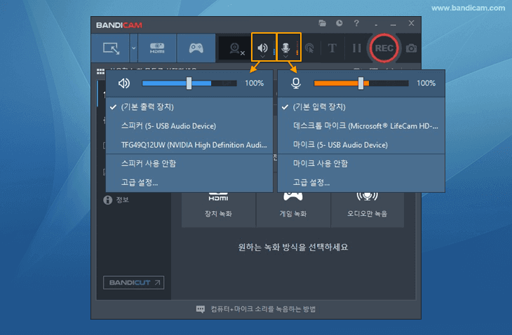 게임 플레이 녹화, 소리 녹음