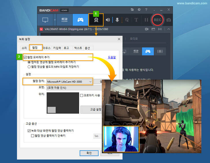 발로란트 게임이랑 얼굴 녹화