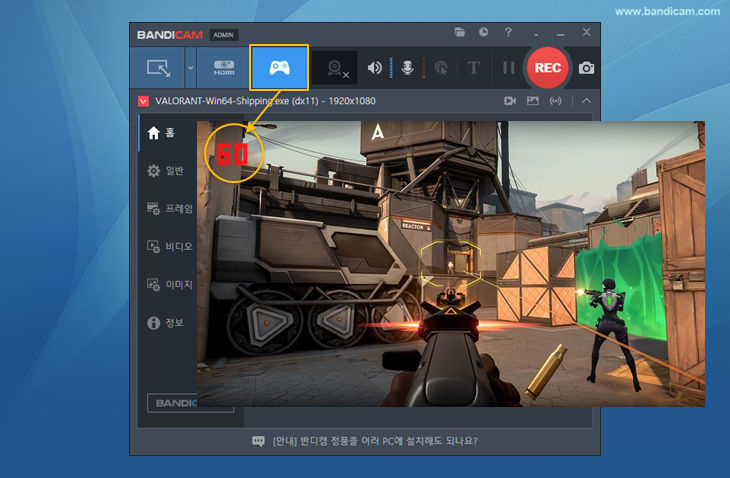 발로란트 게임 녹화