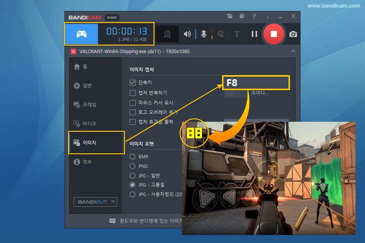 발로란트 캡쳐, 발로란트 스크린샷