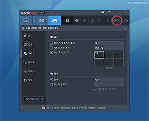 반디캠 게임 녹화의 FPS 설정을 변경할 수 있습니다. 게임 녹화 FPS 설정