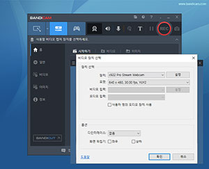 녹화할 웹캠 장치를 선택합니다. 녹화할 웹캠 장치 선택