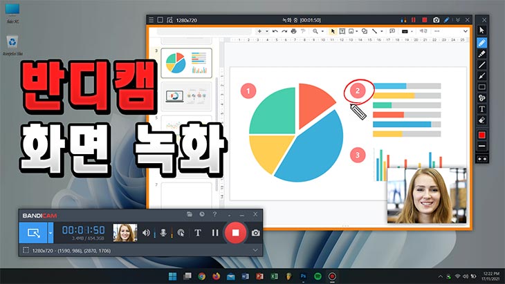 Screen Recording Mode