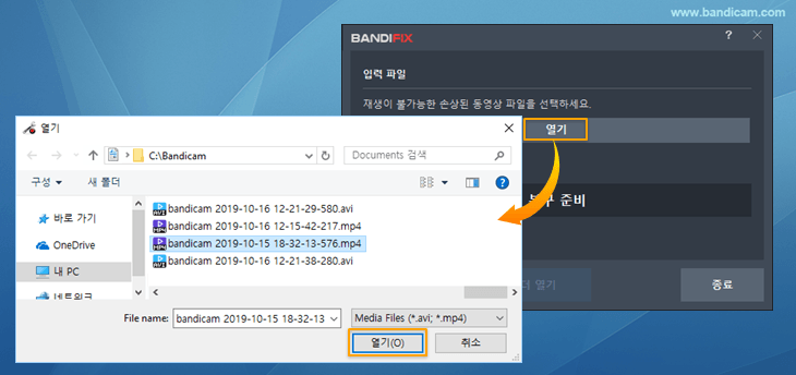 반디픽스 - 손상된 동영상 파일 무료 복구 프로그램 - 반디캠