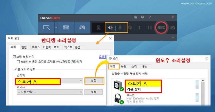 반디캠 소리 설정