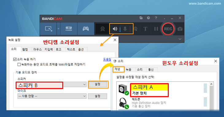 반디캠 소리 설정
