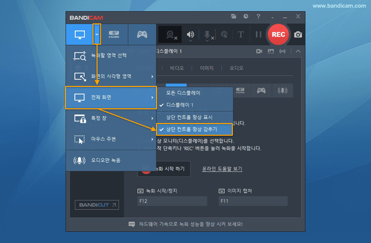 pc 모니터 전체화면 녹화